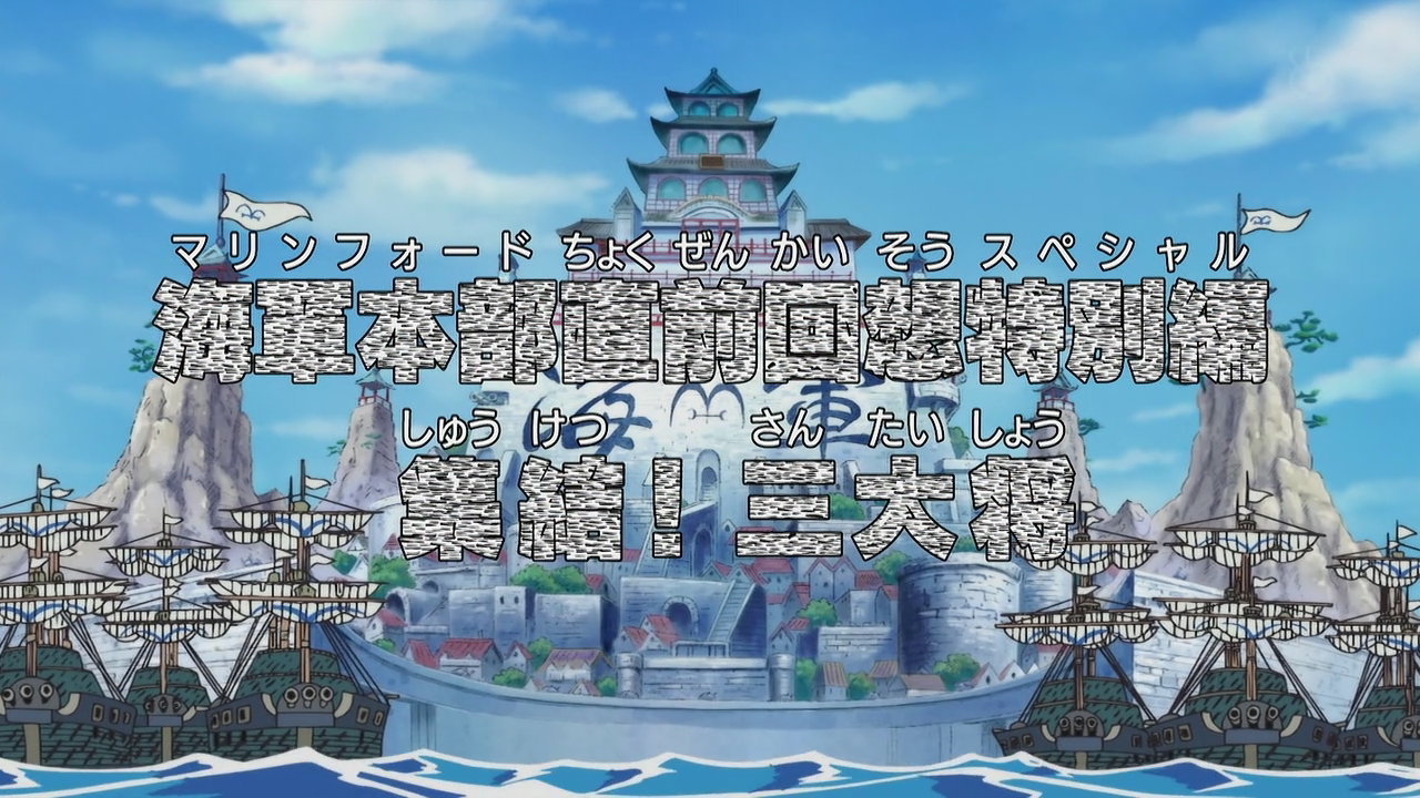 one piece marineford open9ng