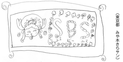 SBS109 Header 6