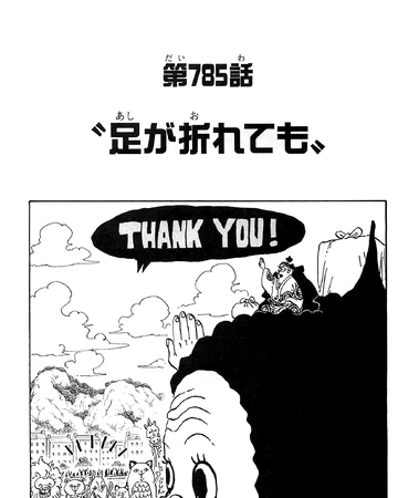 Capitolo 785 Se Anche Dovessero Spezzarvisi Le Gambe One Piece Wiki Italia Fandom