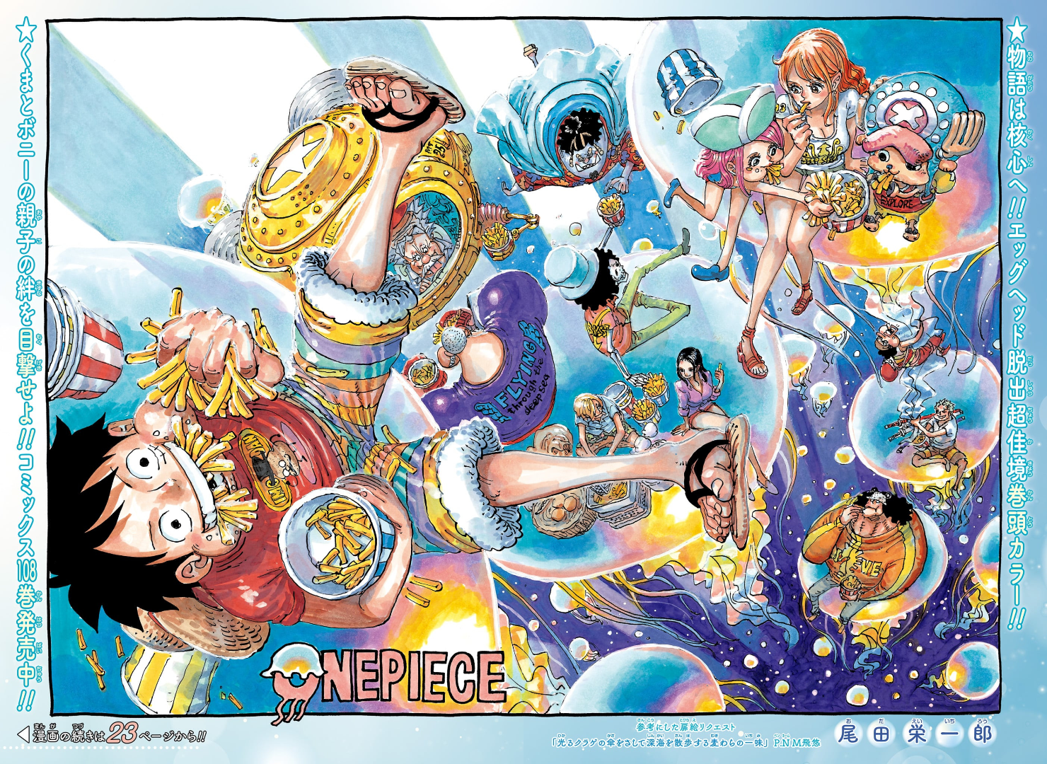 One Piece Chapter 1111 release date: One Piece Chapter 1111