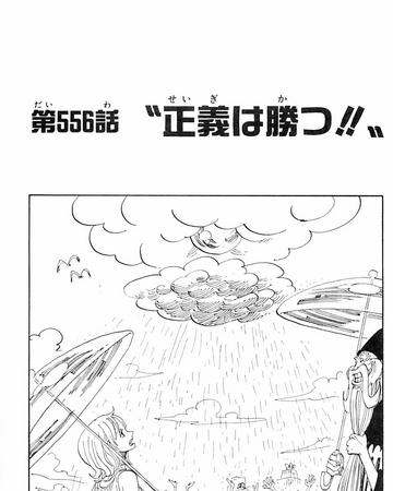 Chapter 556 One Piece Wiki Fandom