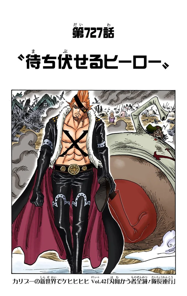 X дрейк ван пис. Икс дрейк ван пис. Диез дрейк ван пис. Ван пис икс икс икс. Ван пис икс икс икс.