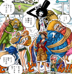 Equipo de recuperación de Sanji