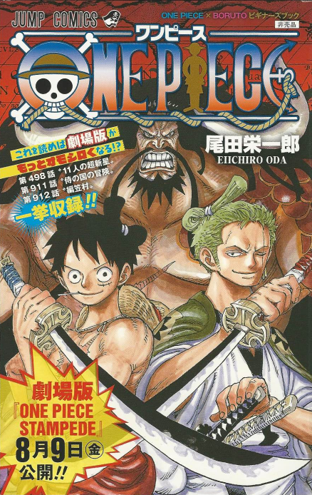 One Piece x Boruto Beginner's Book | One Piece Wiki | Fandom