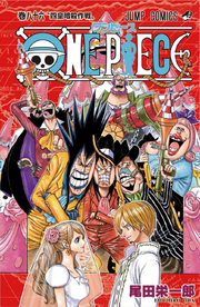 Volume 86 One Piece Wiki Fandom Volume 86 One Piece Wiki Fandom