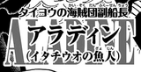 Volume One Piece Wiki Fandom