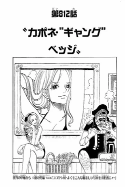 Dalle Tolde Del Mondo La Saga Dell Uomo Da Cinquecento Milioni One Piece Wiki Italia Fandom Dalle Tolde Del Mondo La Saga Dell Uomo Da Cinquecento Milioni One Piece Wiki Italia Fandom