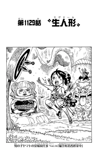 Chapter 1129 | One Piece Wiki | Fandom