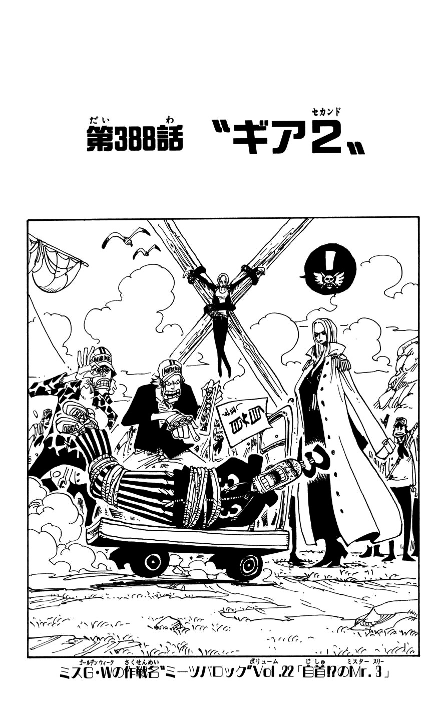 Chapter 388 | One Piece Wiki | Fandom