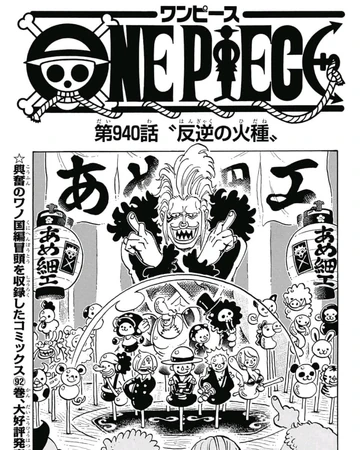 Glava 940 One Piece Wiki Fandom