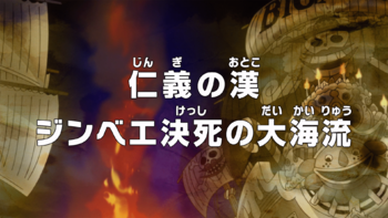 Episodio 876 One Piece Wiki Fandom