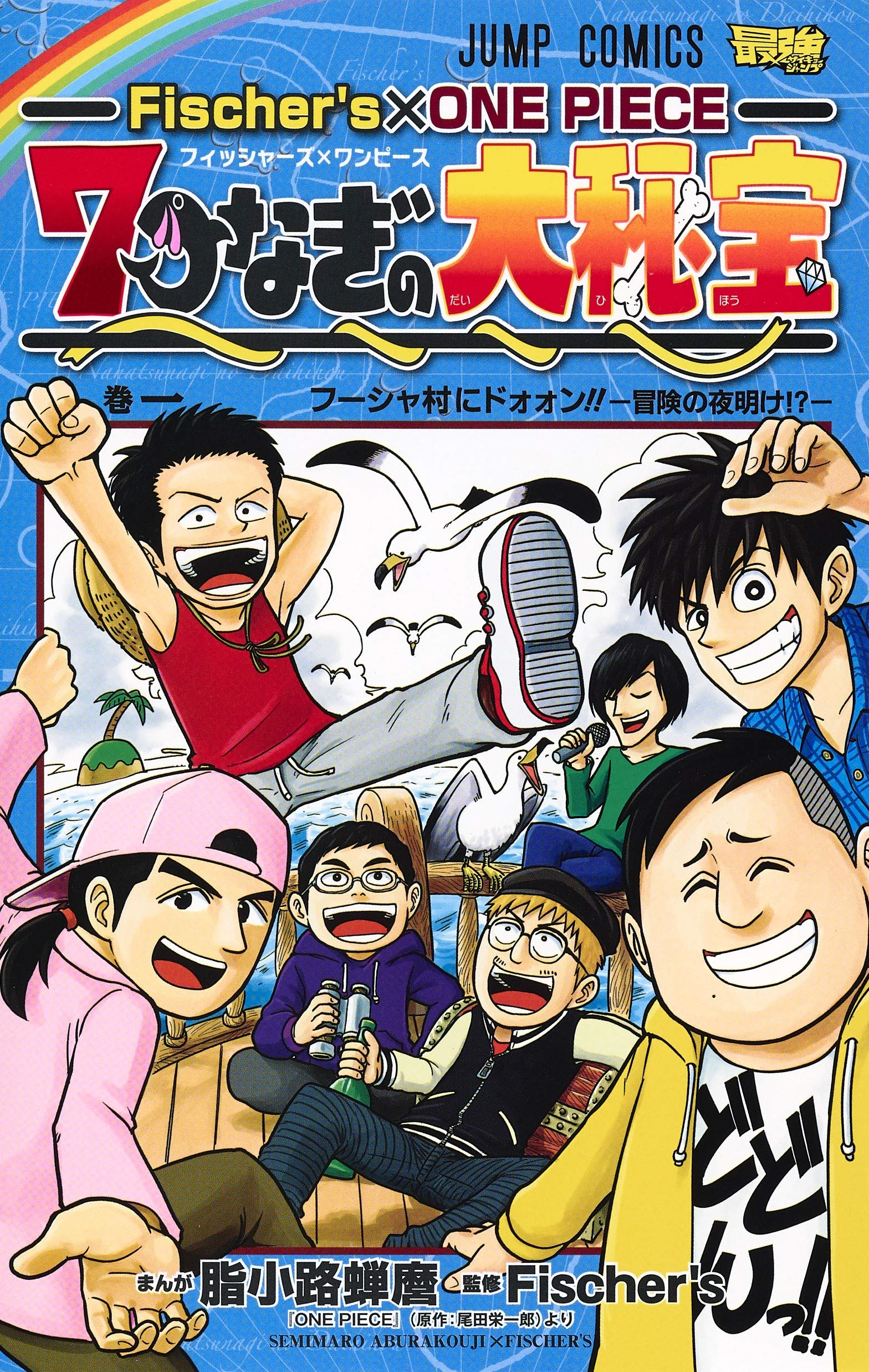 SHONEN JUMP ONE PIECE, Wiki