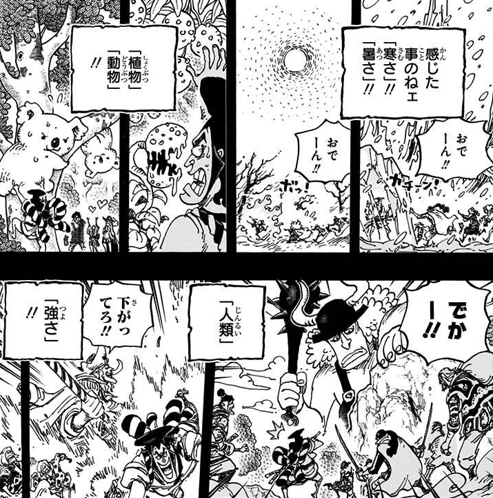 ▷ ONE PIECE 1037 Spoiler: the giant shadow that shakes the seas 〜 Anime Sweet 💕