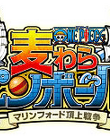 One Piece Straw Hat Pinball Marineford Summit War One Piece Wiki Fandom One Piece Straw Hat Pinball Marineford Summit War One Piece Wiki Fandom
