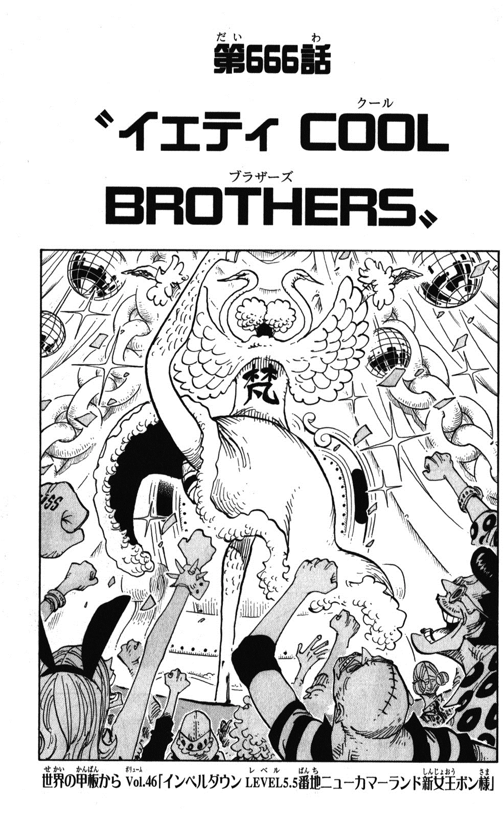 Capitulo 666 One Piece Wiki Fandom Capitulo 666 One Piece Wiki Fandom