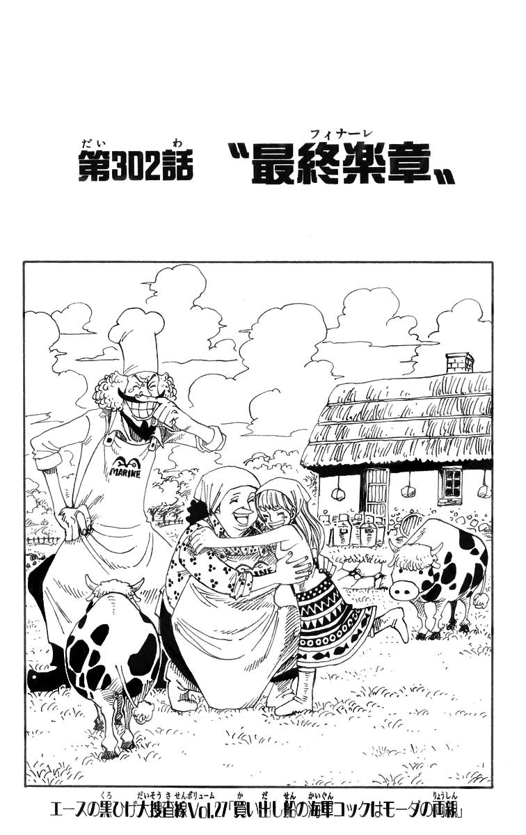 Chapter 302 One Piece Wiki Fandom