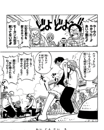 Chapter 4 One Piece Wiki Fandom Chapter 4 One Piece Wiki Fandom