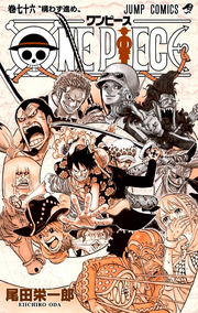 Volume 76 One Piece Wiki Fandom