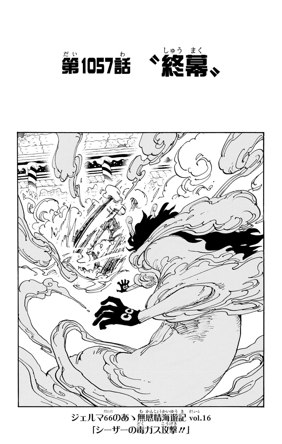 One Piece Manga Chapter 1057 Chapter 1057 | One Piece Wiki | Fandom