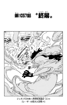 One Piece Chapter 1057. PT 1. #onepiece #anime #manga