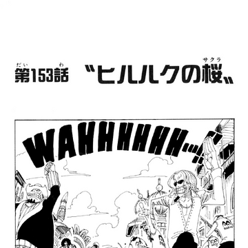 Chapter 153 One Piece Wiki Fandom Chapter 153 One Piece Wiki Fandom