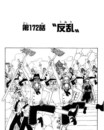 Chapter 172 One Piece Wiki Fandom Chapter 172 One Piece Wiki Fandom