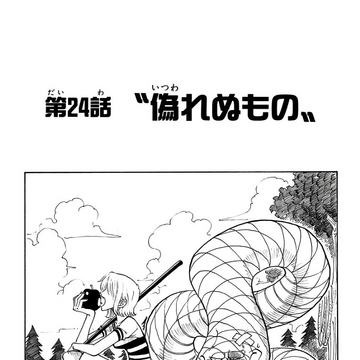 Chapter 24 One Piece Wiki Fandom