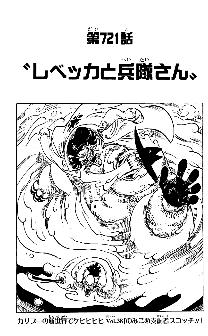 Chapter 721 One Piece Wiki Fandom