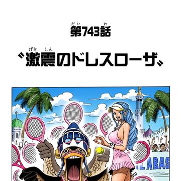 Glava 743 One Piece Wiki Fandom