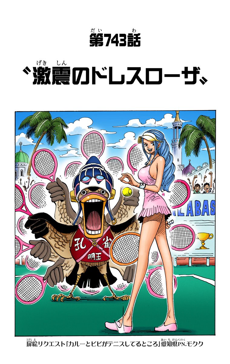Glava 743 One Piece Wiki Fandom