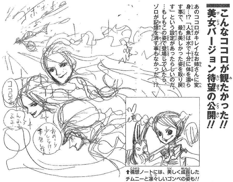 Kokoro, Chimney and Gombe - One Piece - Sticker
