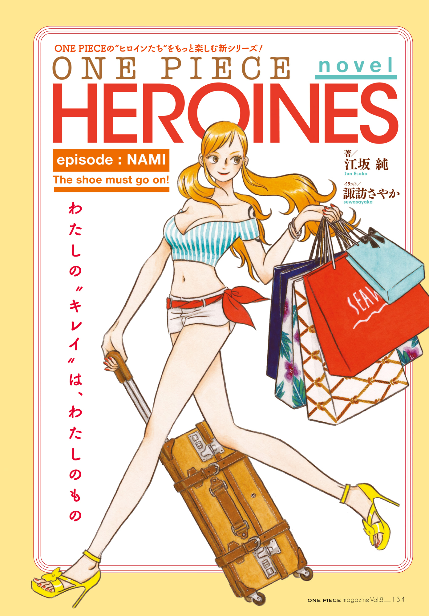 One Piece novel HEROINES | One Piece Wiki | Fandom