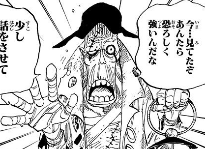 Spoil One Piece Wiki Fandom Spoil One Piece Wiki Fandom