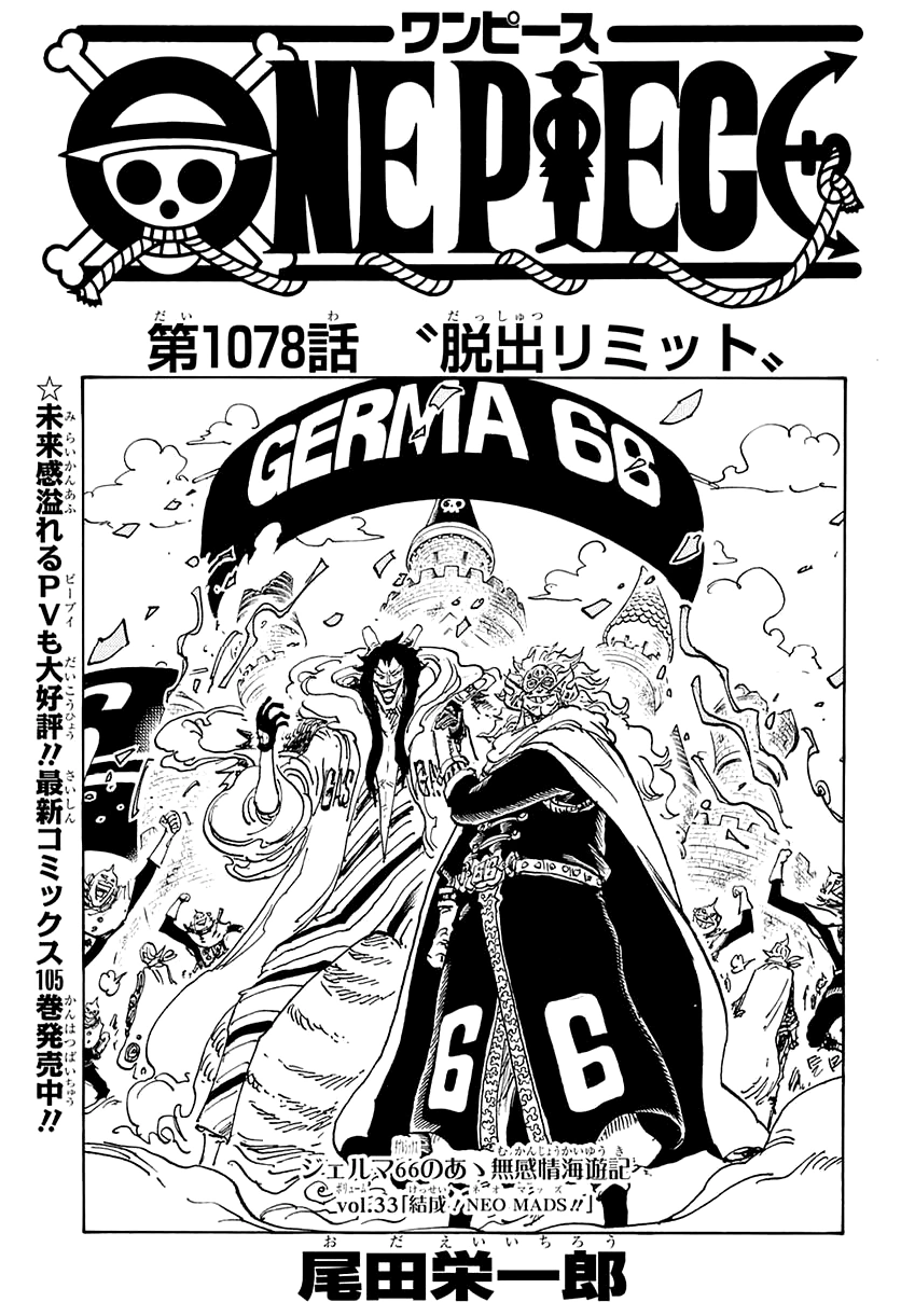 Capítulo 1078 One Piece Wiki Fandom