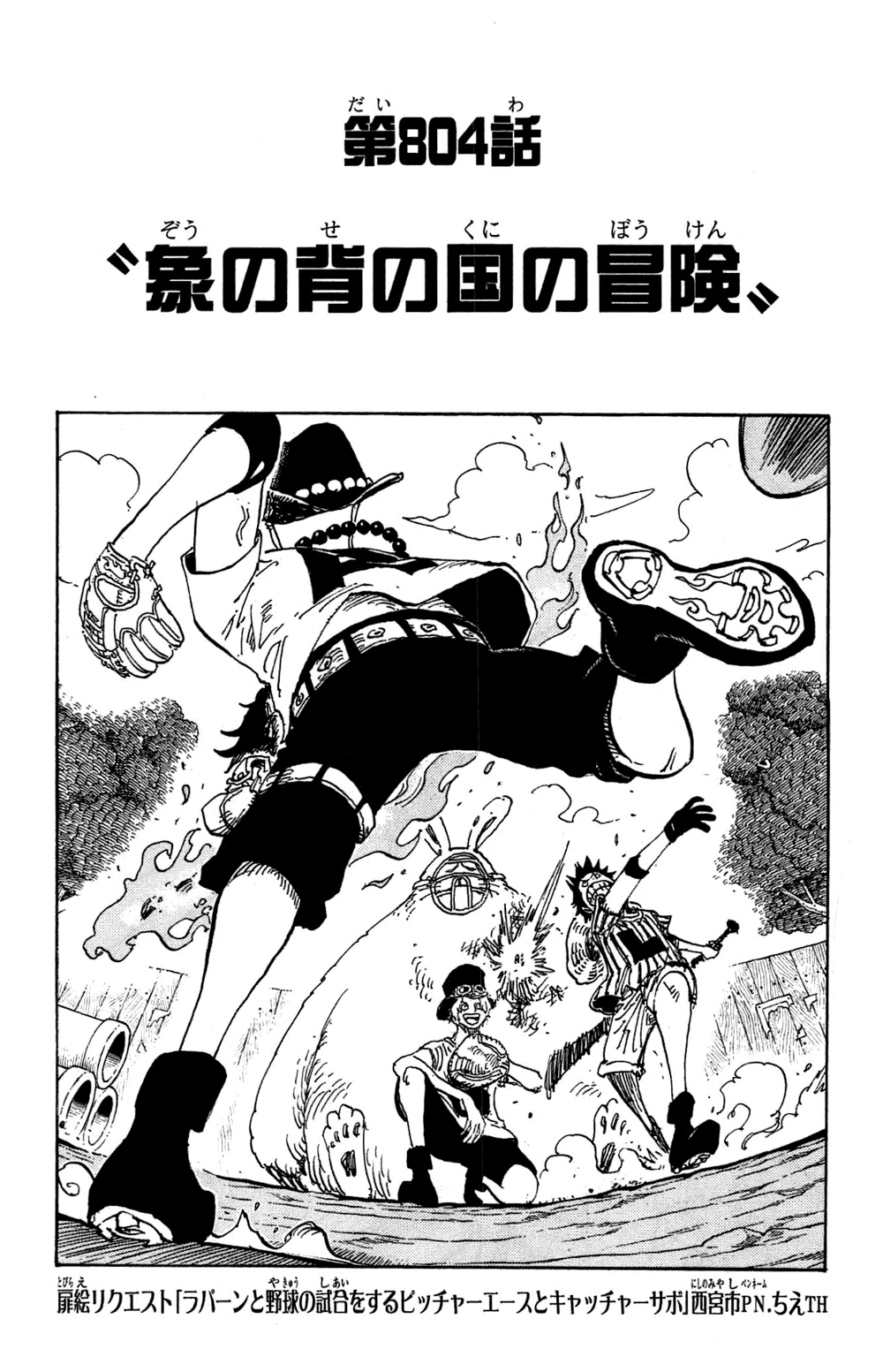 Chapitre 804 One Piece Encyclopedie Fandom