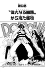 Chapter 73