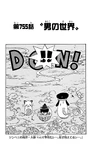 Chapter 755