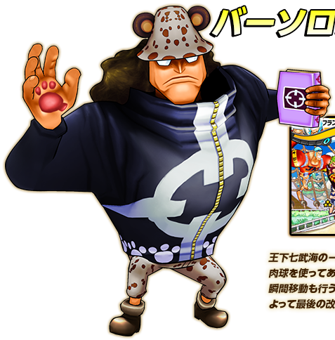 Bartholomew Kuma One Piece Wiki Fandom