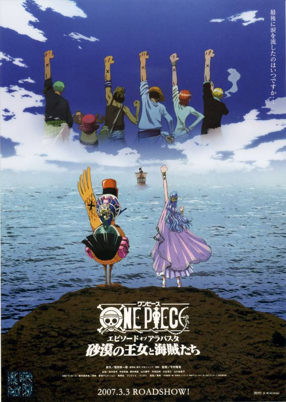 One Piece - The Movie - The Pirates And The Princess Of The Desert (DVD)  (2015)