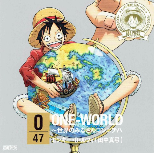 World, One Piece Wiki
