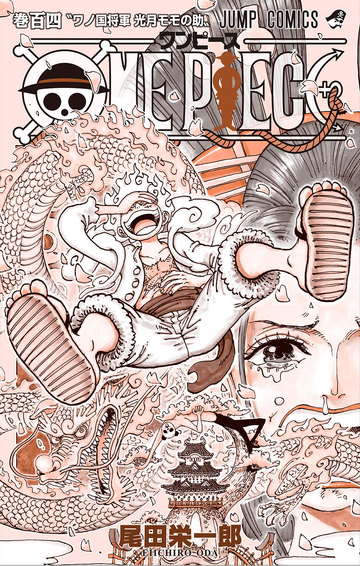 Volume 104 Cover (HQ) : r/OnePiece