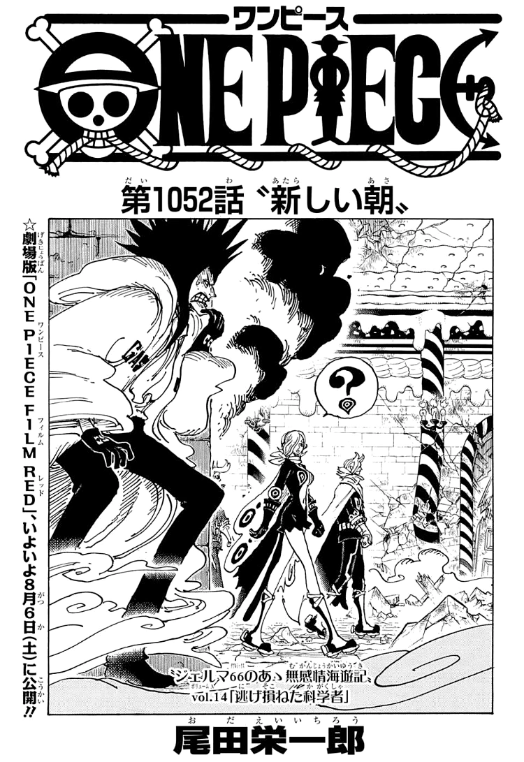 Capítulo 1052 One Piece Wiki Fandom