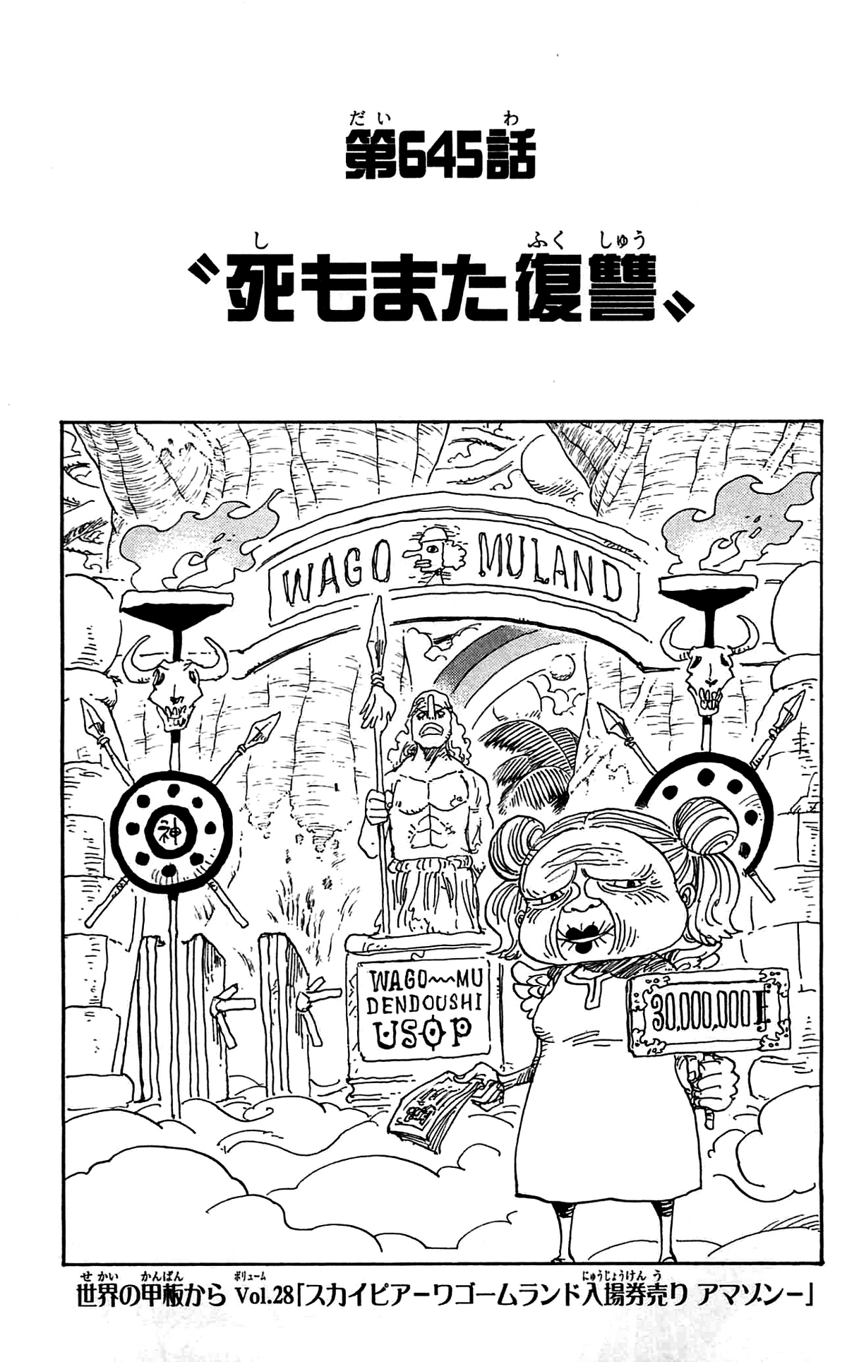 Chapter 645 One Piece Wiki Fandom 