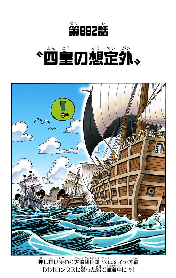 Capitulo 8 One Piece Wiki Fandom Capitulo 8 One Piece Wiki Fandom