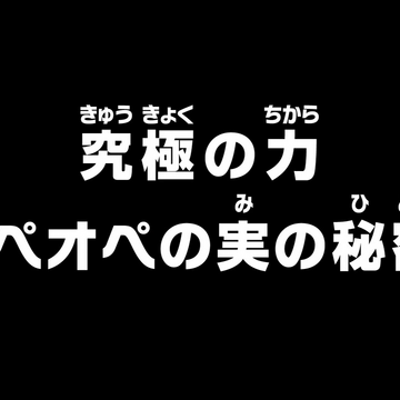 Episode 700 One Piece Wiki Fandom