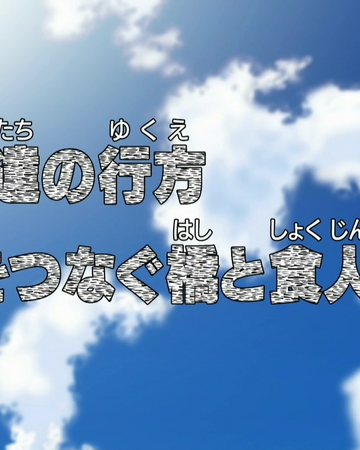 Episode 4 One Piece Encyclopedie Fandom Episode 4 One Piece Encyclopedie Fandom