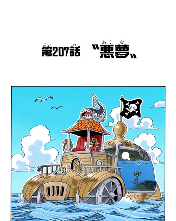 Glava 7 One Piece Wiki Fandom
