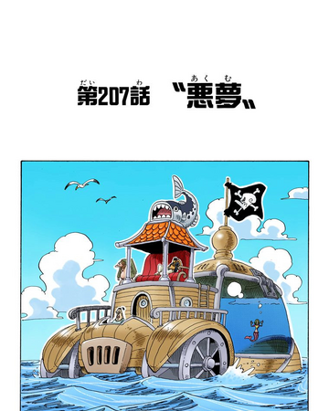 Glava 7 One Piece Wiki Fandom Glava 7 One Piece Wiki Fandom