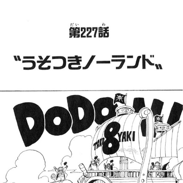Chapter 227 One Piece Wiki Fandom Chapter 227 One Piece Wiki Fandom