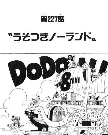 Chapter 227 One Piece Wiki Fandom